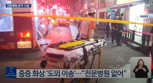 KBS전주총국 5월 6일 뉴스 화면(영상 갈무리)