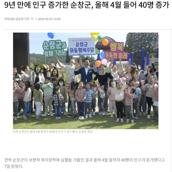 전북CBS 노컷뉴스 5월 7일 기사(홈페이지 갈무리)