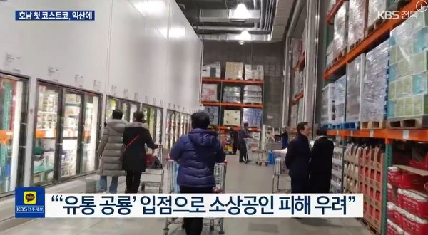 KBS전주총국 5월 8일 뉴스 화면(영상 갈무리)