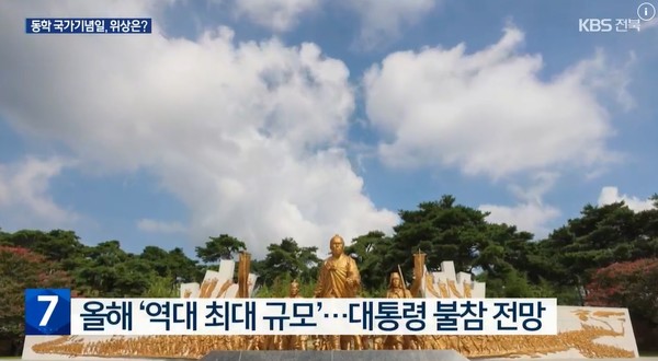 KBS전주총국 5월 8일 뉴스 화면(영상 갈무리)