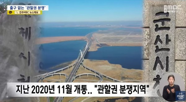 전주MBC 5월 15일 뉴스 화면(영상 갈무리)