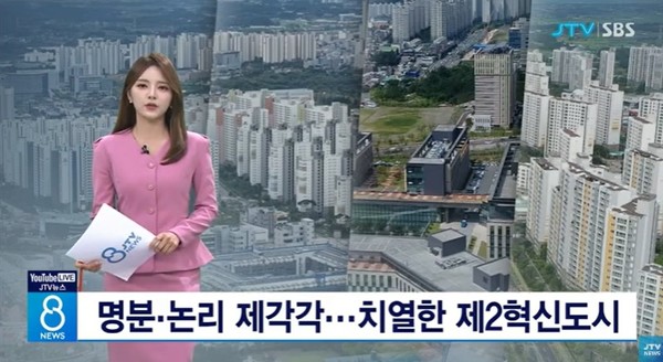 JTV 5월 15일 뉴스 화면(영상 갈무리)