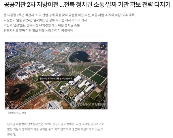 전라일보 5월 15일 인터넷판 기사(홈페이지 갈무리)