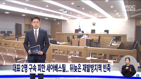 5월 15일 자 전주MBC 뉴스데스크 보도 화면 편집