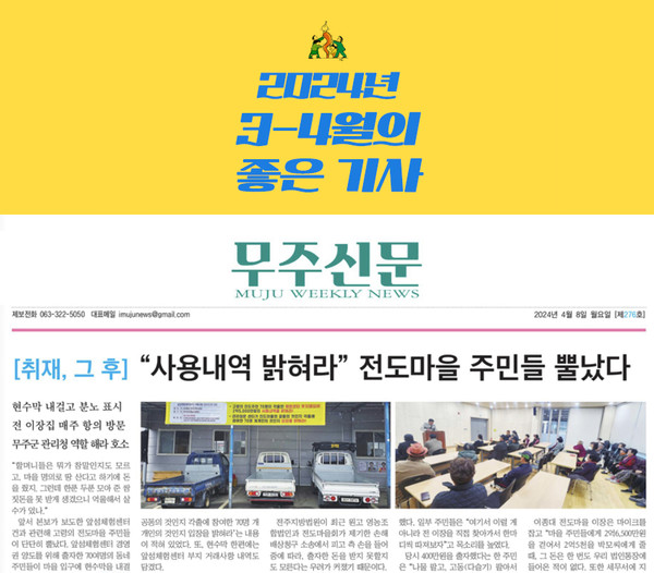 전북민언련 제공