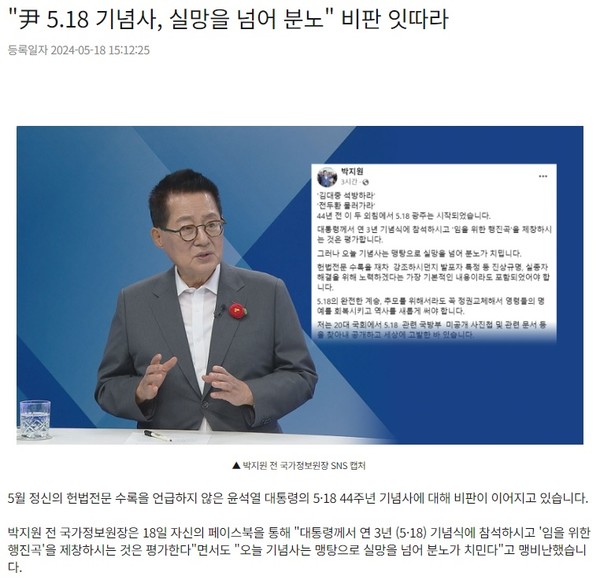 KBC광주방송 5월 18일 기사(홈페이지 갈무리)