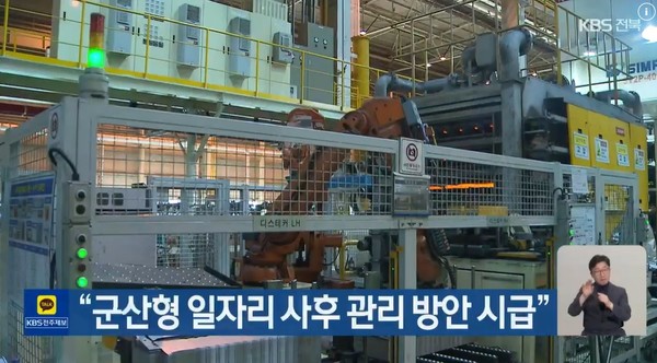 KBS전주총국 5월 19일 뉴스 화면(영상 갈무리)