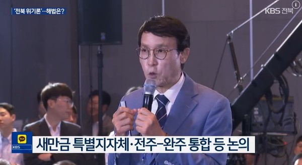 KBS전주총국 5월 20일 뉴스 화면(영상 갈무리)