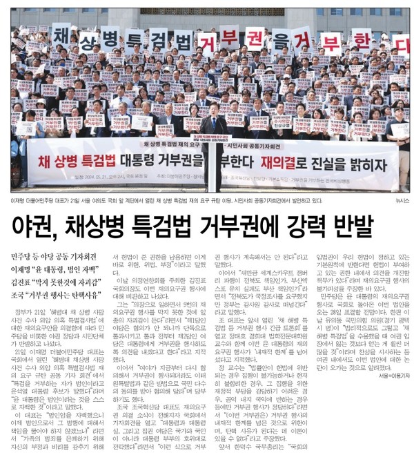 전민일보 5월 22일 3면 기사(지면 갈무리)