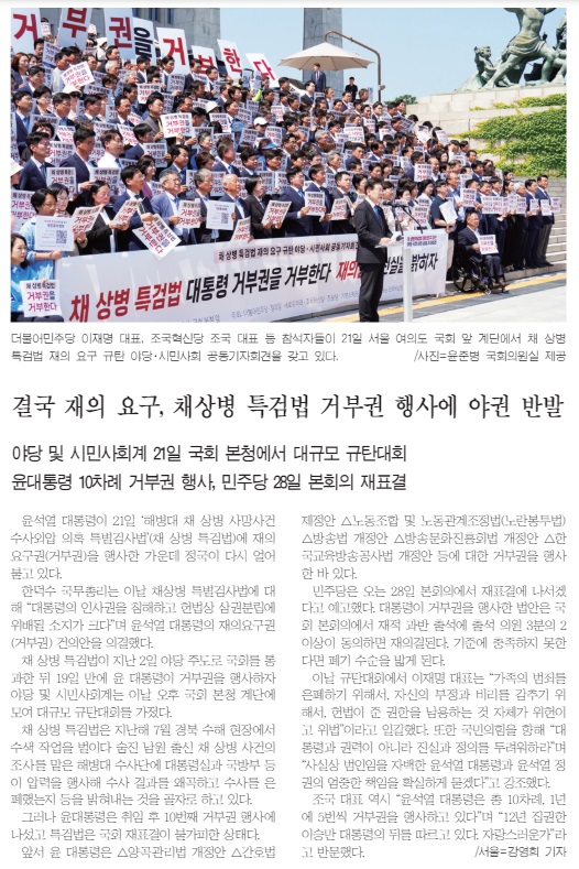 새전북신문 5월 22일 3면 기사(지면 갈무리)