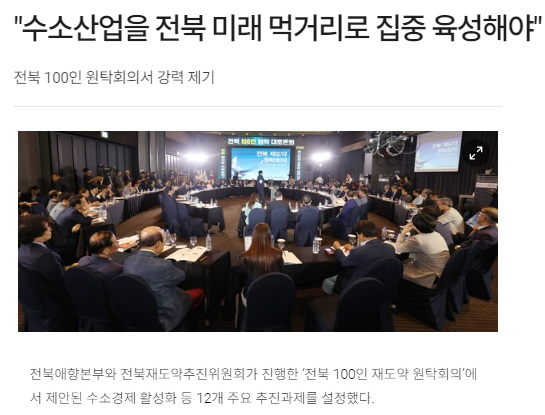 전라일보 5월 21일 인터넷판 기사(홈페이지 갈무리)