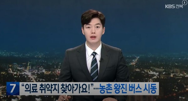 KBS전주총국 5월 21일 뉴스 화면(영상 갈무리)
