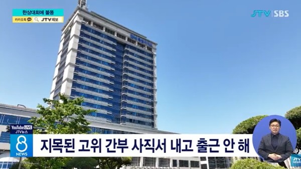 JTV 5월 22일 뉴스 화면(영상 갈무리)