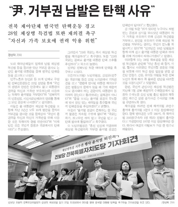 새전북신문 5월 23일 2면 기사(지면 갈무리)