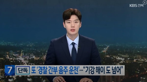KBS전주총국 5월 22일 뉴스 화면(영상 갈무리)