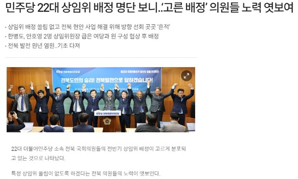 전라일보 5월 30일 인터넷판 기사(홈페이지 갈무리)