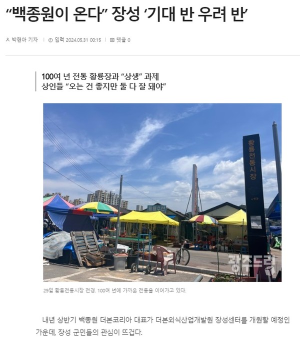 광주드림 5월 31일 인터넷판 기사(홈페이지 갈무리)