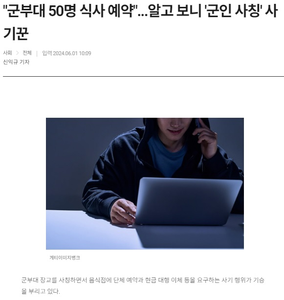 대전일보 6월 1일 인터넷판 기사(홈페이지 갈무리)