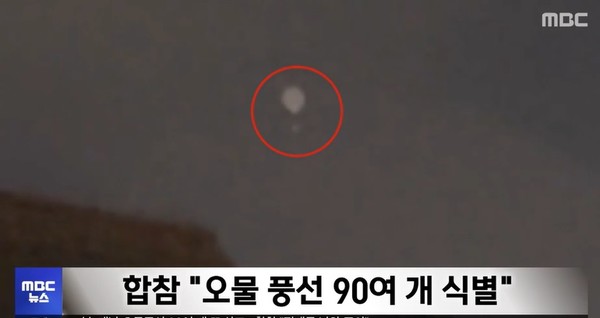 MBC 6월 2일 뉴스 화면(영상 갈무리)