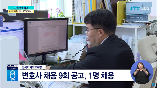 6월 4일 자 KBS전주총국 뉴스9 보도 화면 편집(위), JTV전주방송 8뉴스 보도 화면 편집(아래)