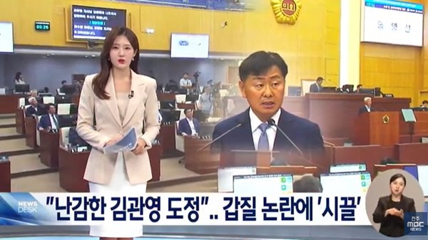 전주MBC 6월 5일 뉴스 화면(영상 갈무리)