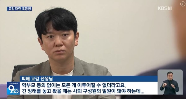 KBS전주총국 6월 6일 뉴스 화면(영상 갈무리)