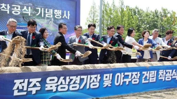 지난해 6월 27일 전주시 월드컵경기장 보조구장 부지에서 열린 전주육상경기장 및 야구장 건립 착공식.(사진=전주시 제공)