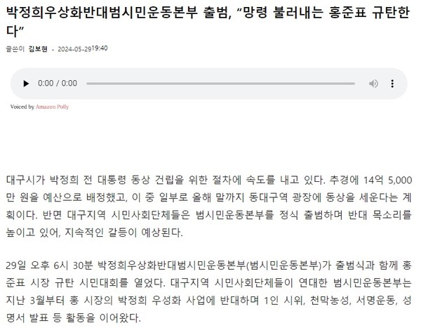 뉴스민 5월 29일 기사(홈페이지 갈무리)