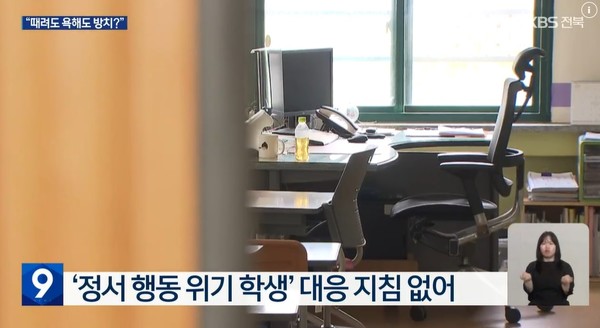 KBS전주총국 6월 10일 뉴스 화면(영상 갈무리)