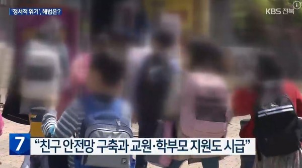 KBS전주총국 6월 10일 뉴스 화면(영상 갈무리)