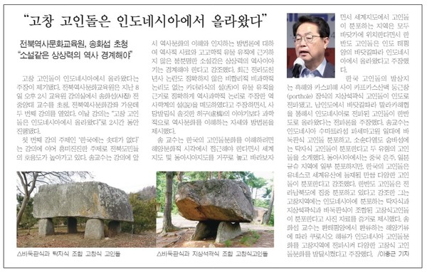 새전북신문 6월 11일 7면 기사(홈페이지 갈무리)