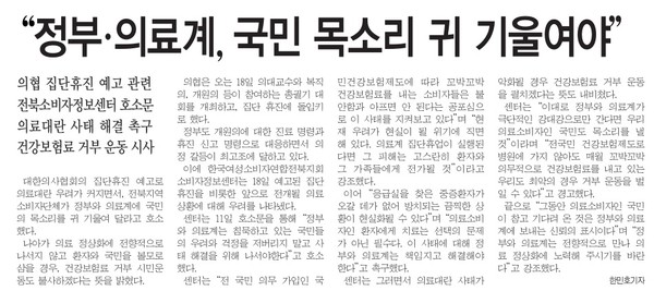 전민일보 6월 12일 1면 기사(지면 갈무리)