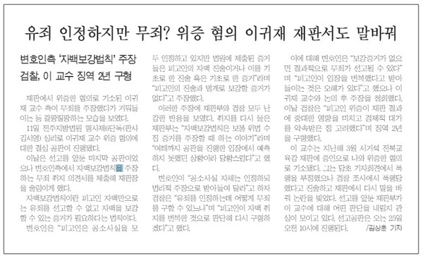 새전북신문 6월 12일 5면 기사(지면 갈무리)