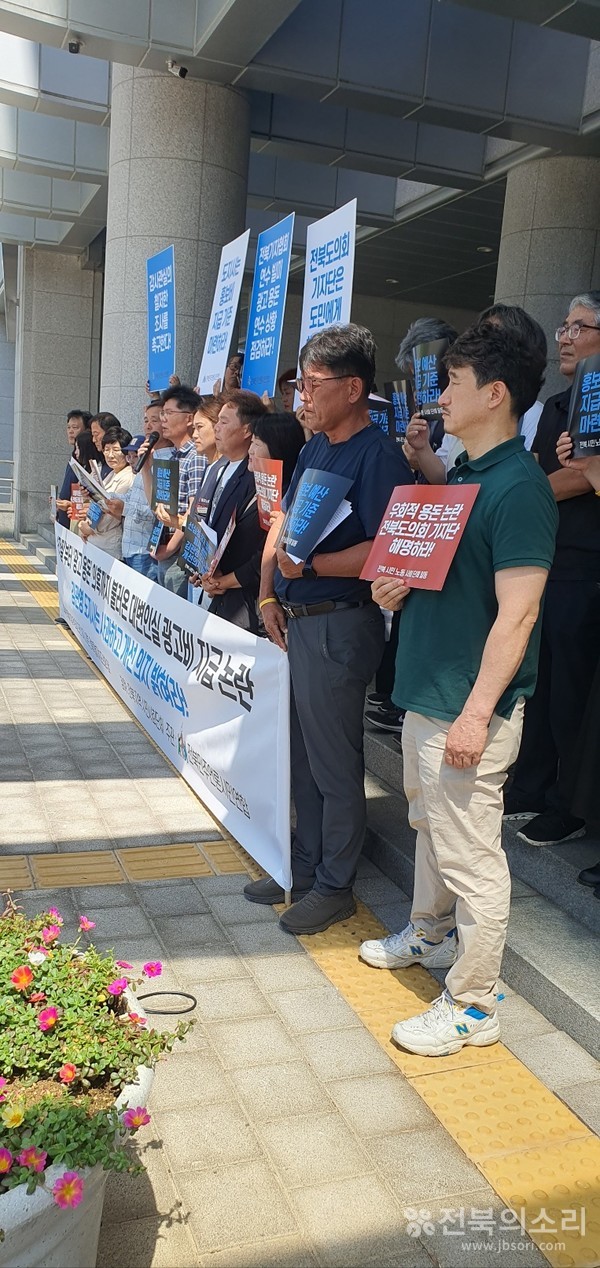  시민사회단체 대표들은 “전북자치도의 공적 예산이자 혈세인 홍보예산이 제대로 된 집행 과정 없이 운용되고 있다는 것이 만천하에 드러났다"며 문제의 심각성을 지적했다.