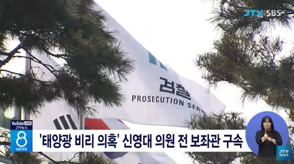 JTV 6월 13일 뉴스 화면(영상 갈무리)