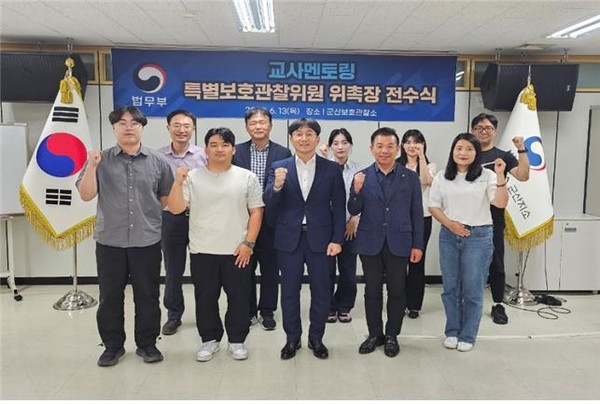 군산보호관찰소는 13일 전북특별자치도교육청 소속 중·고등학교 교사 8명을 특별보호관찰위원으로 위촉했다.(사진=군산보호관찰소 제공) 