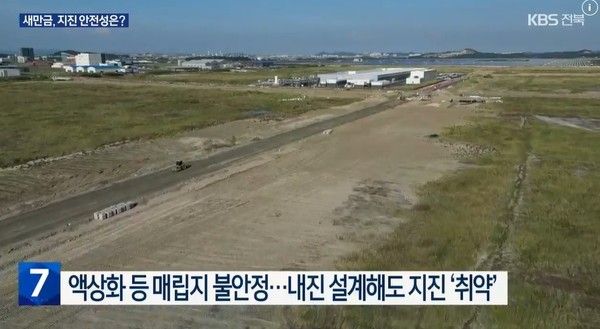 KBS전주총국 6월 17일 뉴스 화면(영상 갈무리)