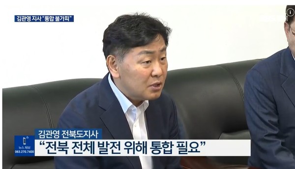 KBS전주총국 6월 18일 뉴스 화면(영상 갈무리)