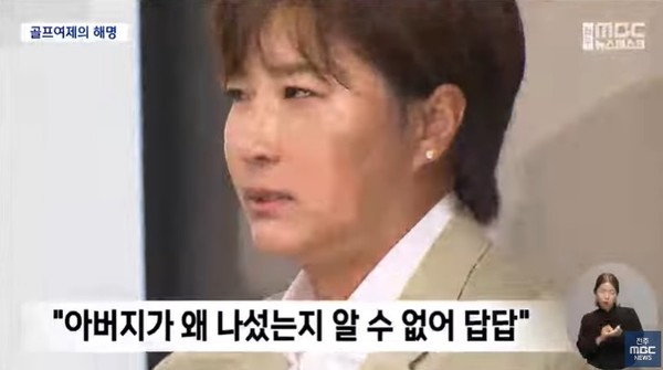 전주MBC 6월 18일 뉴스 화면(영상 갈무리)