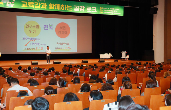 전북특별자치도교육청은 20일 전주교육문화회관에서 서거석 교육감과 지역 학부모들이 참석한 가운데 ‘교육감과 함께하는 공감토크’를 진행했다.(사진=전북교육청 제공)