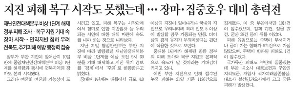 전민일보 6월 24일 1면 기사(지면 갈무리)