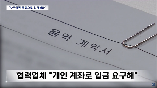 6월 23일 자 전주MBC 뉴스데스크 보도 화면 편집