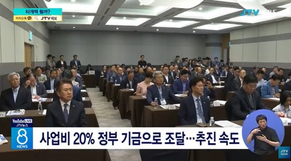 JTV 6월 24일 뉴스 화면(영상 갈무리)