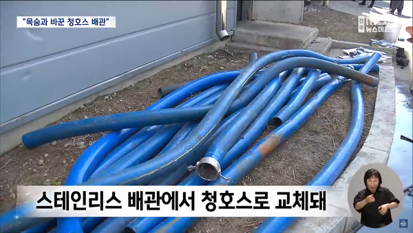 6월 26일 전주MBC 뉴스데스크 보도 화면 편집