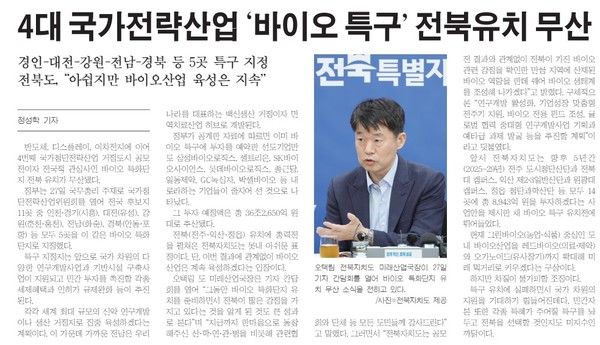 새전북신문 6월 28일 1면 기사(지면 갈무리)