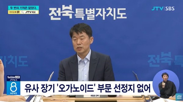 JTV 6월 27일 뉴스 화면(영상 갈무리)