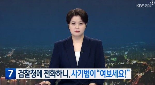 KBS전주총국 6월 27일 뉴스 화면(영상 갈무리)