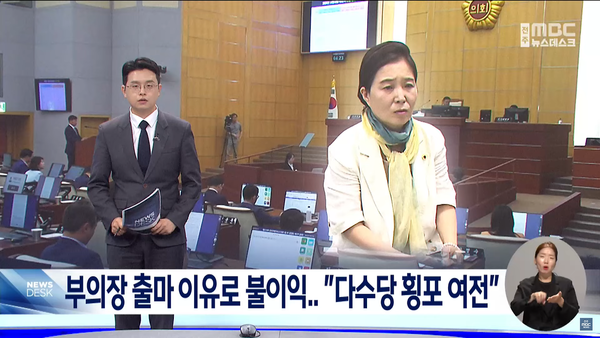 6월 25일 전주MBC 뉴스데스크 보도화면 편집