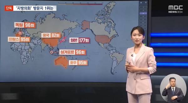 MBC 6월 26일 뉴스 화면(영상 갈무리)