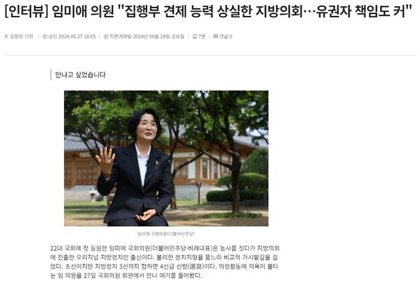 경북일보 6월 28일 기사(홈페이지 갈무리)